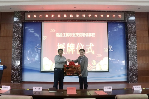 1634283159491871.jpg 授牌1.jpg