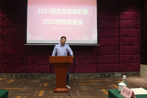 1642132682529514.jpg 左总发言.JPG