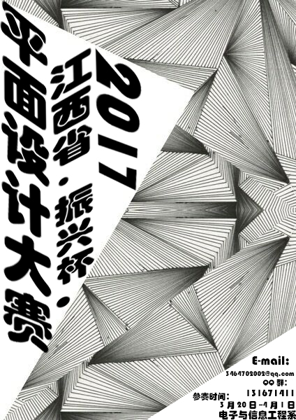 1489933947201316.jpg 海报1.jpg