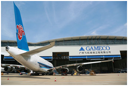 1520305032220454.png 广州飞机维修工程有限公司.png